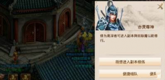  问道手游黑风洞副本攻略 火眼金晴道具使用技巧 
