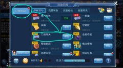 诛仙手游小V道法提升攻略 小V怎么玩