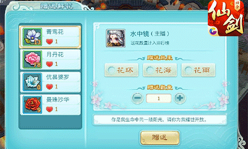 边玩边直播！《仙剑3D回合》游戏内直播功能前瞻