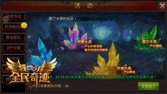 新玩法进驻，《全民奇迹MU》精彩系统简析