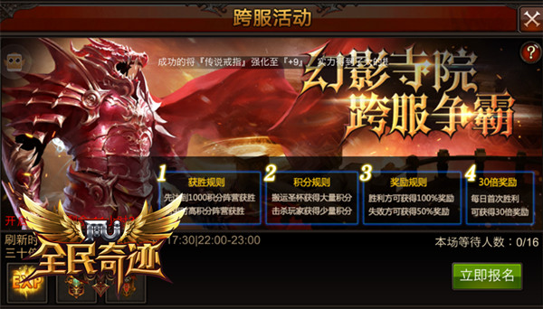 新玩法进驻，《全民奇迹MU》精彩系统简析