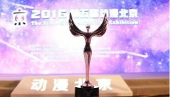 《汤姆猫跑酷》亮相动漫北京：荣获金翼奖