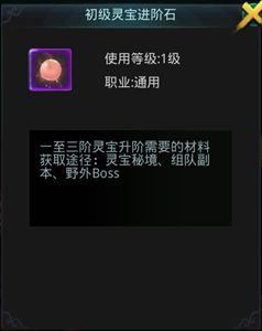 《白发魔女传》正版手游之灵宝秘境