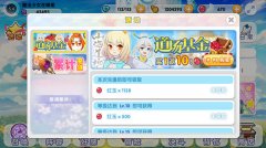时光的见证者 《山海战记》道场基金累充壕礼