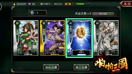 《啪啪三国》3.8版本大猜想 加入老玩家召回系统