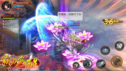 吾乃常山赵子龙《霸刀觉醒》之子龙出山