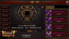 装备聚魂详解，《全民奇迹MU》战斗新样式
