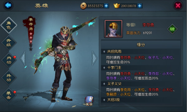 萌新指南《不良人2》手游英雄进阶教程