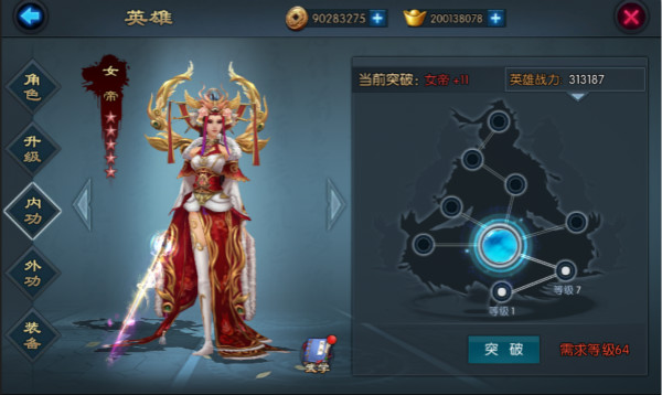 萌新指南《不良人2》手游英雄进阶教程