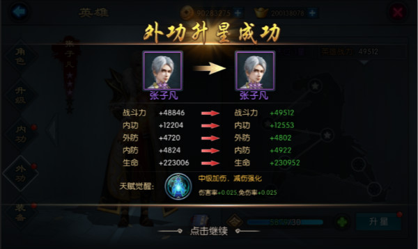 萌新指南《不良人2》手游英雄进阶教程