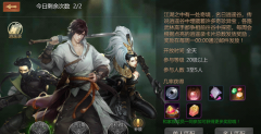  七雄争霸手游资源如何获取 资源获得攻略 