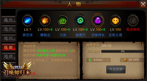城战前兆？ 《全民奇迹MU》召唤师主城炫技