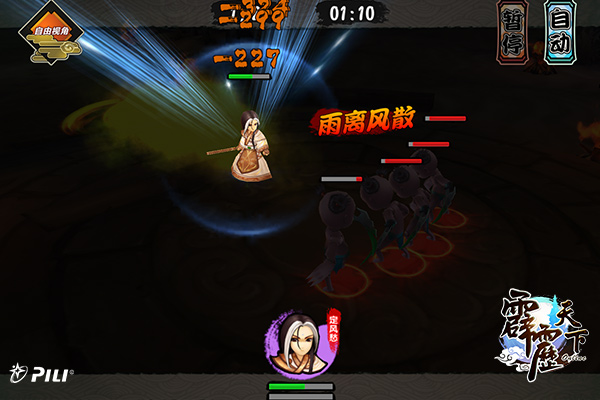 寒曲朝来月吟风《霹雳天下》定风愁登场