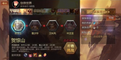  剑侠世界手游家族活动攻略 家族副本怎么玩？ 