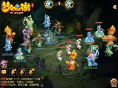  大话西游手游移山大殿攻略 移山大殿玩法流程 