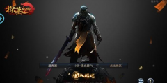  《探墓风云》手游评测：先定个小目标，去探个 