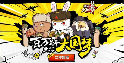 温暖民族脊梁 《那兔之大国梦》助老兵圆梦