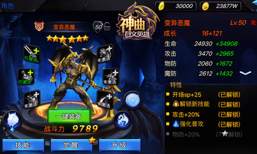 每日必做三件事 《神曲之符文英雄》神器速成教