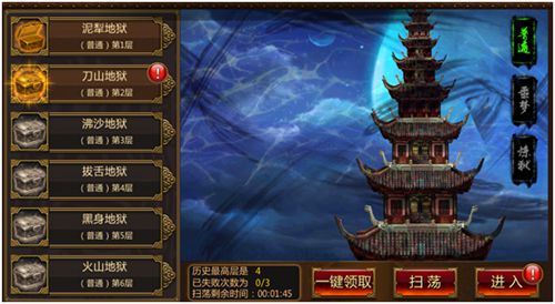 炼狱战魂镇魔塔活动介绍