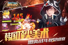 能量储存器《魔龙战记》 宝石系统详解