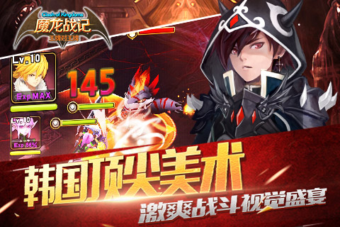 　　能量储存器《魔龙战记》 宝石系统详解