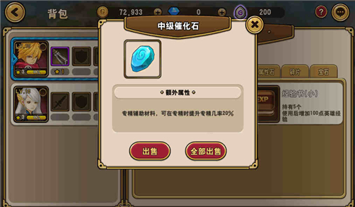 　　能量储存器《魔龙战记》 宝石系统详解