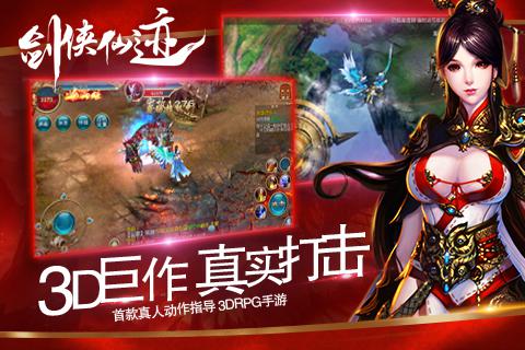 侠骨也有柔情时《剑侠仙迹》手游预告