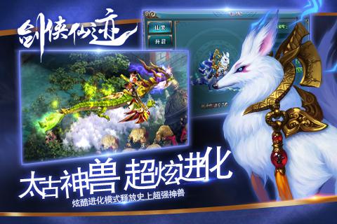 侠骨也有柔情时《剑侠仙迹》手游预告