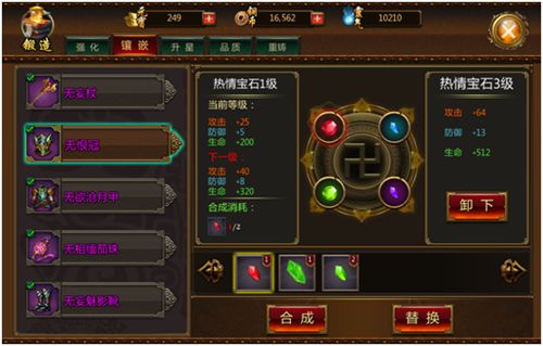 炼狱战魂锻造系统如何玩