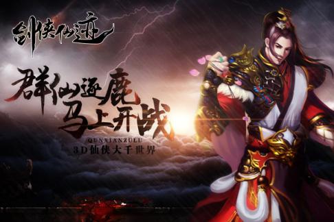 手游介绍《剑侠仙迹》 千年一梦道仙侠