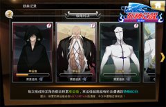 新版明日来袭 《死神觉醒》“极限挑战”之特殊