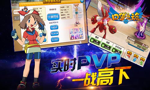 《口袋妖怪复刻》IOS版本上线，火热抓宠重温经