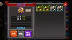 满足好奇心《风暴部落》高级装备详解