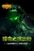 暗夜之狼出动 《剑圣觉醒OL》刺客大盘点