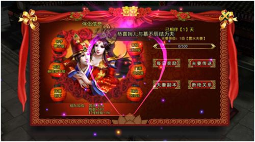 我们结婚吧！白发魔女传手游结婚版本甜蜜推出
