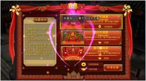 我们结婚吧！白发魔女传手游结婚版本甜蜜推出