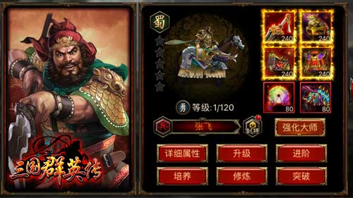 潜规则？《三国群英传》玩家揭秘五虎上将排名