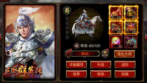 潜规则？《三国群英传》玩家揭秘五虎上将排名