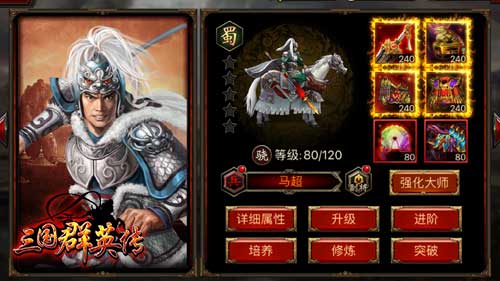 潜规则？《三国群英传》玩家揭秘五虎上将排名