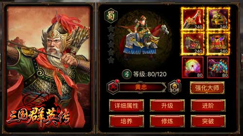 潜规则？《三国群英传》玩家揭秘五虎上将排名