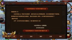 真正的老司机！《全民奇迹MU》功能反馈全揭秘