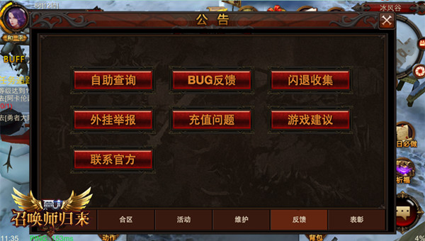 真正的老司机！ 《全民奇迹MU》功能反馈全揭秘
