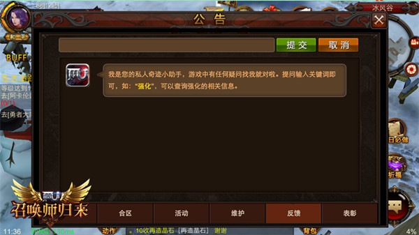 真正的老司机！ 《全民奇迹MU》功能反馈全揭秘