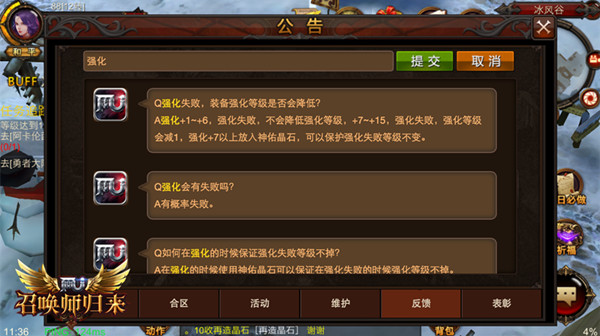 真正的老司机！ 《全民奇迹MU》功能反馈全揭秘