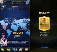 《最佳阵容》西甲球员获得方法 打造你的掌上豪