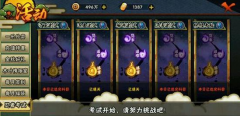  火影忍者手游连击测试攻略 连击测试修罗打法 