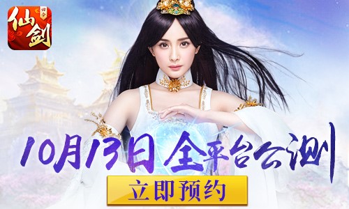 一触即发！《仙剑3D回合》全新剧情“仙魔大战”