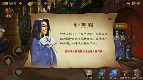 卓越神兵现世助阵 《三国之刃》跨服联赛