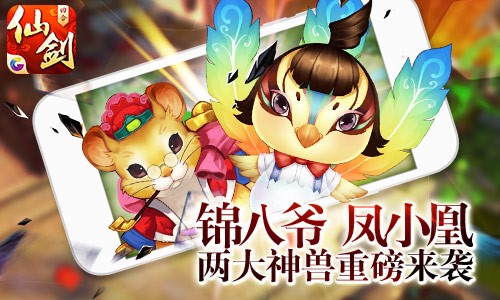 互动直播边玩边看《仙剑3D回合》明日公测