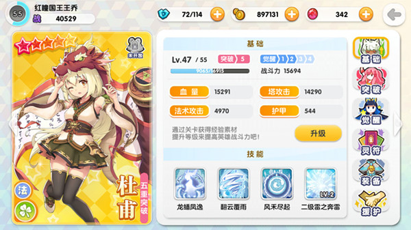 萌娘阵营探秘 《山海战记》四系卡牌盘点